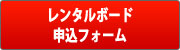 btn_rental.jpg